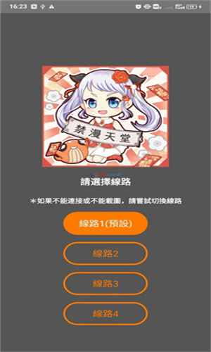 jmcomic3线路入口