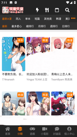 jmcomic3漫画排行列表